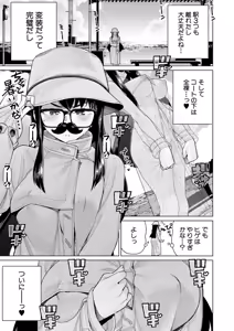 Page 480 of COMIC Shingeki 2026-02 - preview thumbnail