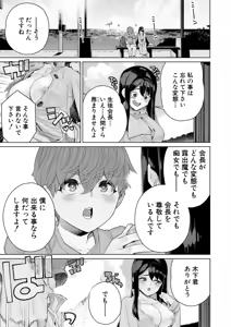 Page 486 of COMIC Shingeki 2026-02 - preview thumbnail