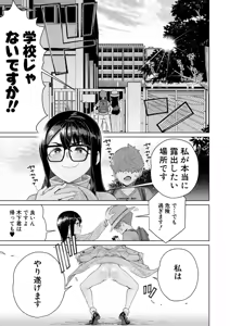 Page 490 of COMIC Shingeki 2026-02 - preview thumbnail