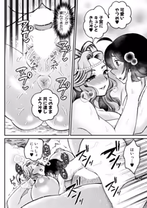 Page 521 of COMIC Shingeki 2026-02 - preview thumbnail