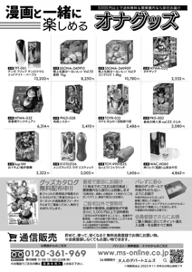 Page 526 of COMIC Shingeki 2026-02 - preview thumbnail