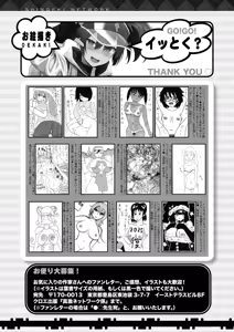 Page 530 of COMIC Shingeki 2026-02 - preview thumbnail