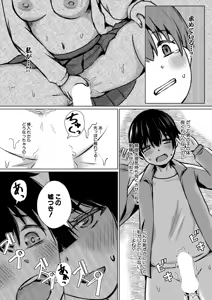 Page 56 of COMIC Shingeki 2026-02 - preview thumbnail