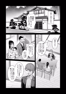 Page 9 of COMIC Shingeki 2026-02 - preview thumbnail