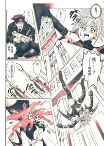Page 101 of Rogue Spear 5 - preview thumbnail