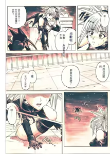 Page 60 of Rogue Spear 5 - preview thumbnail