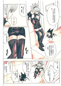 Page 86 of Rogue Spear 5 - preview thumbnail