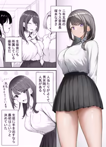 Page 3 of Saimin Kyoushi ga Seito o Onaho ni Suru Hanashi - preview thumbnail