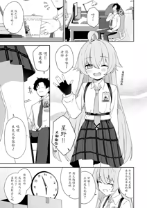 Page 3 of Netafuri o suru Hoshino o Sukihoudai suru Hanashi - preview thumbnail