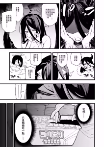 Page 22 of Hanekawa Hasumi no Asedaku Kakoku Diet | 羽川蓮實的香汗淋漓嚴苛減肥 - preview thumbnail