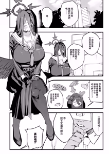 Page 3 of Hanekawa Hasumi no Asedaku Kakoku Diet | 羽川蓮實的香汗淋漓嚴苛減肥 - preview thumbnail