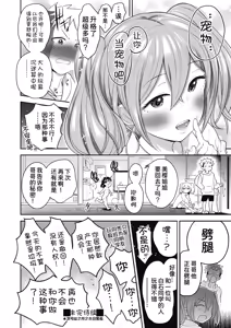 Page 51 of Yuri mo Arukeba Bou ni Ataru! Ch. 3 - preview thumbnail
