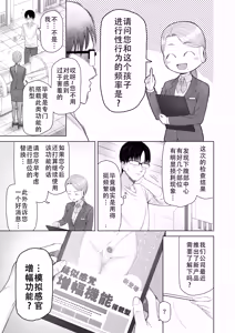 Page 11 of Kando MAX no Sexroid o Kowareru made Ikaseru Hanashi | 让敏感度拉满的性爱机器人不停高潮到坏掉这件事 - preview thumbnail