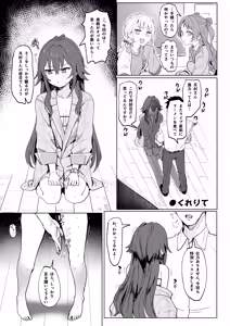 Page 14 of GakuMas Dosukebe Goudoushi "Gakuen Ikisugi Master 3" - preview thumbnail