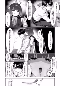 Page 39 of GakuMas Dosukebe Goudoushi "Gakuen Ikisugi Master 3" - preview thumbnail