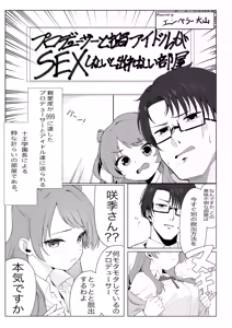 Page 56 of GakuMas Dosukebe Goudoushi "Gakuen Ikisugi Master 3" - preview thumbnail
