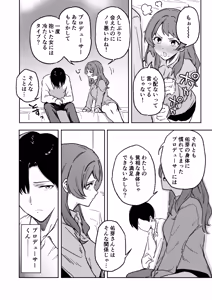 Page 65 of GakuMas Dosukebe Goudoushi "Gakuen Ikisugi Master 3" - preview thumbnail
