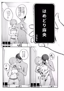 Page 80 of GakuMas Dosukebe Goudoushi "Gakuen Ikisugi Master 3" - preview thumbnail
