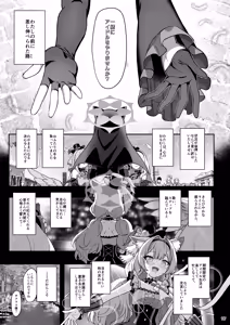 Page 146 of Horizontal Archive -Iro Ai Raku Mu- - preview thumbnail