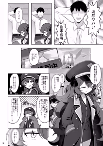 Page 35 of Horizontal Archive -Iro Ai Raku Mu- - preview thumbnail