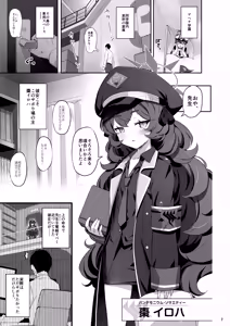 Page 6 of Horizontal Archive -Iro Ai Raku Mu- - preview thumbnail