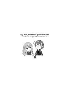 Page 2 of Tama ni wa Chigau Koto. - preview thumbnail