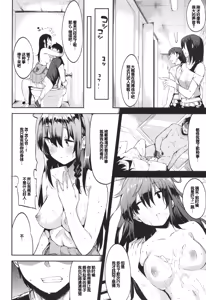 Page 138 of Kimi to no Honban - First night with you. - preview thumbnail