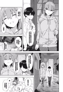 Page 51 of Kimi to no Honban - First night with you. - preview thumbnail