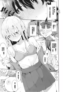 Page 81 of Kimi to no Honban - First night with you. - preview thumbnail