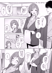 Page 36 of GakuMas Dosukebe Goudoushi "Gakuen Ikisugi Master 4" - preview thumbnail