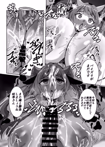 Page 65 of GakuMas Dosukebe Goudoushi "Gakuen Ikisugi Master 4" - preview thumbnail