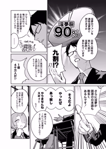 Page 67 of GakuMas Dosukebe Goudoushi "Gakuen Ikisugi Master 4" - preview thumbnail