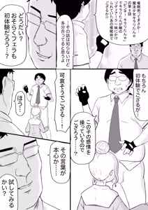 Page 27 of あやつり#2本編 - preview thumbnail