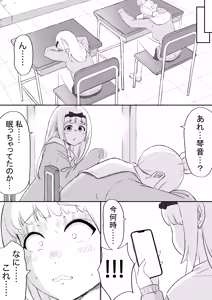 Page 41 of あやつり#2本編 - preview thumbnail