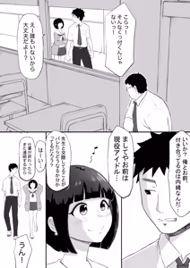 Page 45 of あやつり#2本編 - preview thumbnail