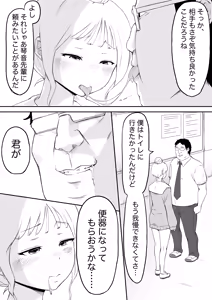Page 5 of あやつり#2本編 - preview thumbnail