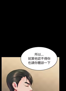 Page 101 of 转生成为纨绔少爷 | 轉生成為紈絝少爺 1-40 END - preview thumbnail