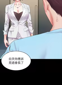 Page 109 of 转生成为纨绔少爷 | 轉生成為紈絝少爺 1-40 END - preview thumbnail
