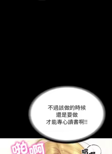 Page 134 of 转生成为纨绔少爷 | 轉生成為紈絝少爺 1-40 END - preview thumbnail