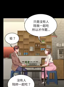 Page 161 of 转生成为纨绔少爷 | 轉生成為紈絝少爺 1-40 END - preview thumbnail