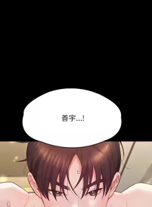 Page 171 of 转生成为纨绔少爷 | 轉生成為紈絝少爺 1-40 END - preview thumbnail