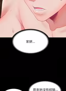 Page 173 of 转生成为纨绔少爷 | 轉生成為紈絝少爺 1-40 END - preview thumbnail