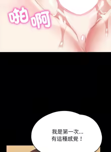 Page 178 of 转生成为纨绔少爷 | 轉生成為紈絝少爺 1-40 END - preview thumbnail