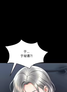 Page 213 of 转生成为纨绔少爷 | 轉生成為紈絝少爺 1-40 END - preview thumbnail