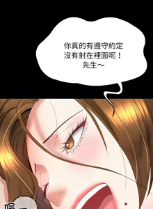Page 291 of 转生成为纨绔少爷 | 轉生成為紈絝少爺 1-40 END - preview thumbnail