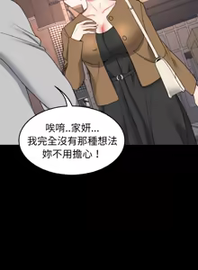 Page 319 of 转生成为纨绔少爷 | 轉生成為紈絝少爺 1-40 END - preview thumbnail