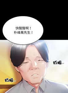 Page 4 of 转生成为纨绔少爷 | 轉生成為紈絝少爺 1-40 END - preview thumbnail