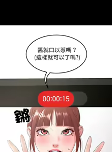 Page 445 of 转生成为纨绔少爷 | 轉生成為紈絝少爺 1-40 END - preview thumbnail