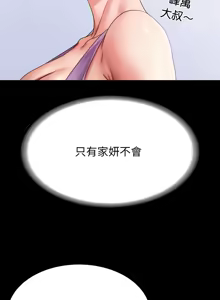 Page 493 of 转生成为纨绔少爷 | 轉生成為紈絝少爺 1-40 END - preview thumbnail