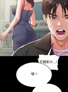 Page 533 of 转生成为纨绔少爷 | 轉生成為紈絝少爺 1-40 END - preview thumbnail